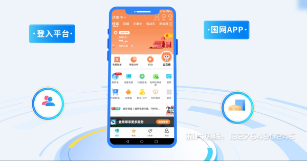 新罗区电力供需平台MG动画制作_电力系统可视化动画设计_智慧电网数字化宣传动画_电网科普动画_
